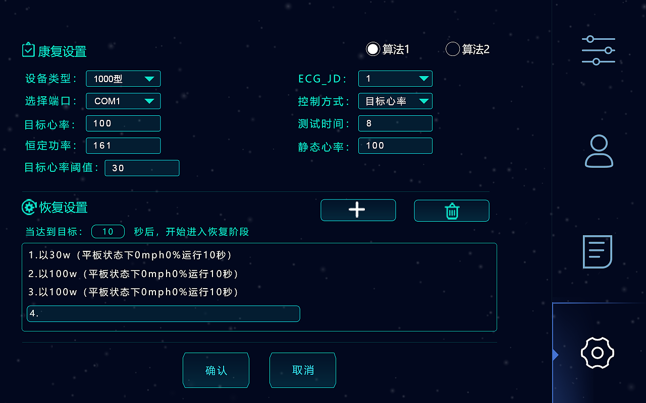 心脏康复系统（图ZMTgxOTEwMDU2） - APP界面 - 站酷设计师Bella珊恩原创素材 - 站酷ZCOOL
