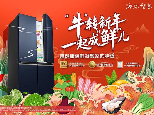 作品集-活动主KV