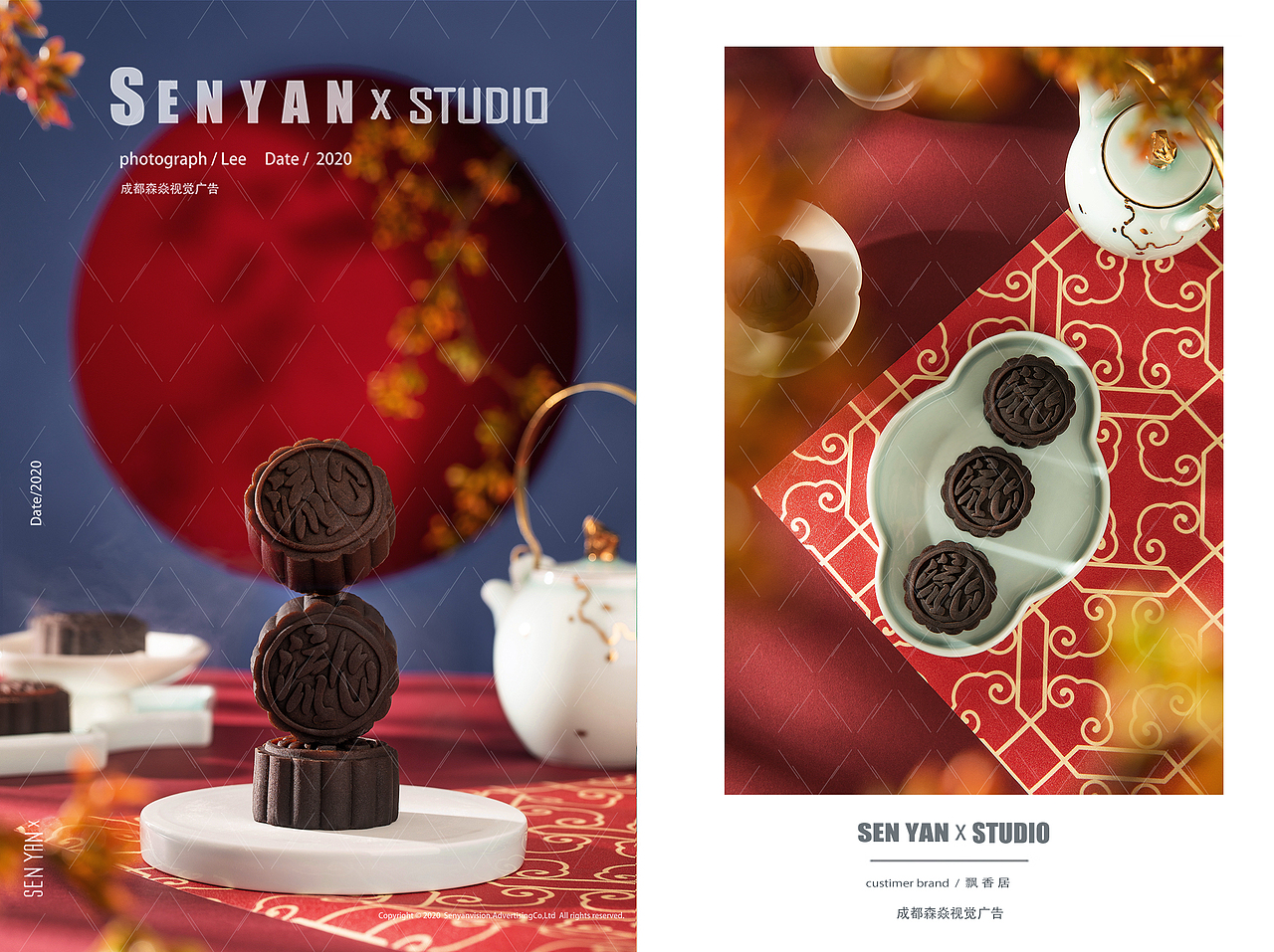 飘香居月饼✖️森焱视觉