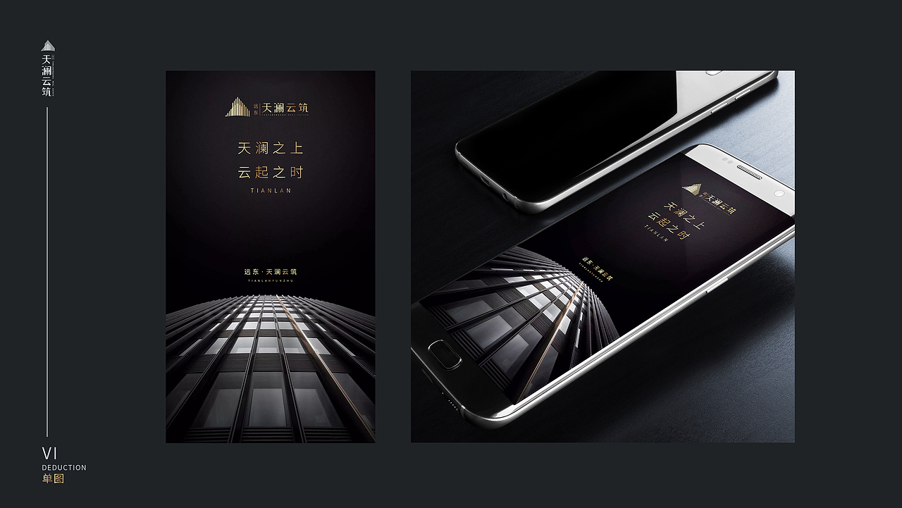 天澜云筑视觉2稿