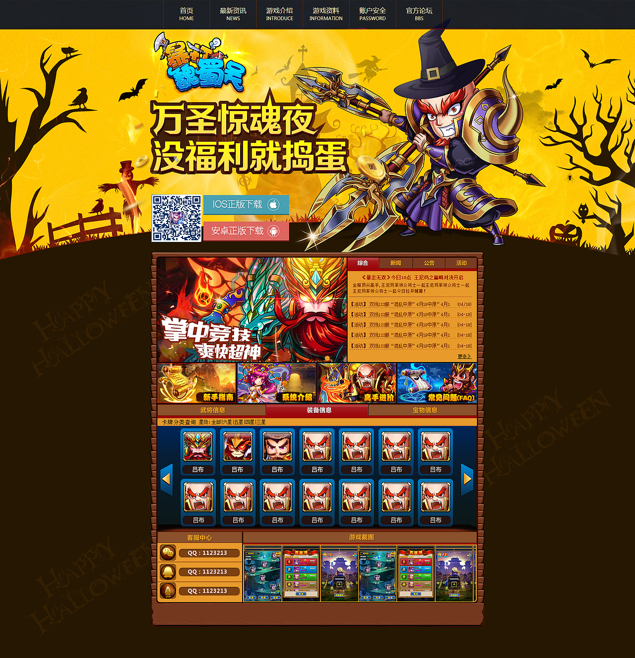 几个官网页面整理（图ZNDYzNTg3MTI=） - 游戏/娱乐 - 站酷设计师manlcoz原创素材 - 站酷ZCOOL