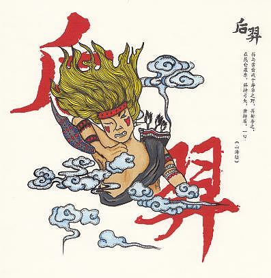 山海经-海外四经（图ZMTQ5MTQ1MDI4） - 创作习作 - 站酷设计师九怪先生原创素材 - 站酷ZCOOL