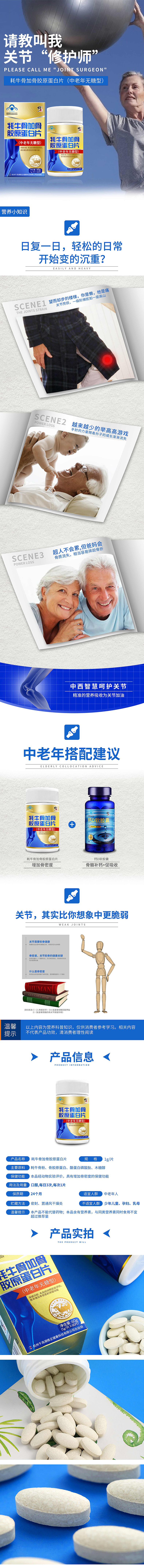 近期的一些电商详情页设计(大佬勿喷)