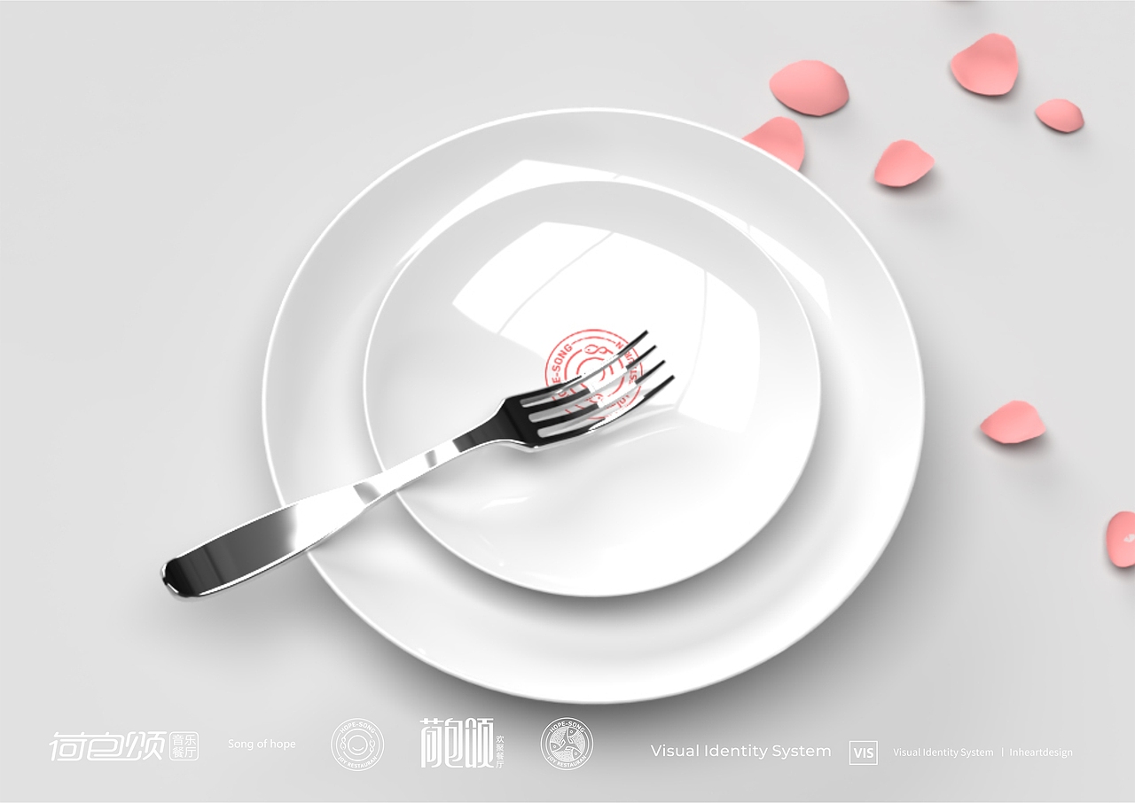 珠海荷包岛荷包颂音乐餐厅VIS识别系统设计-因心设计 