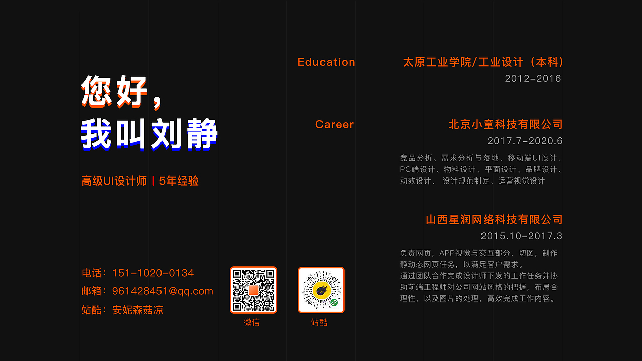 2020个人作品集（图ZMjE5MjA3MjA0） - APP界面 - 站酷设计师安妮森菇凉原创素材 - 站酷ZCOOL