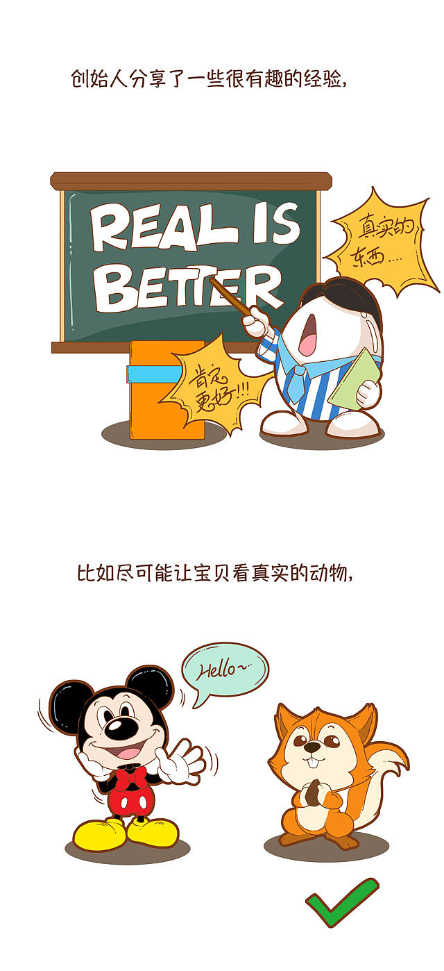 右脑的训练开始啦!!（图ZMTA4OTcyNjIw） - 中/长篇漫画 - 站酷设计师伊月hieyue原创素材 - 站酷ZCOOL