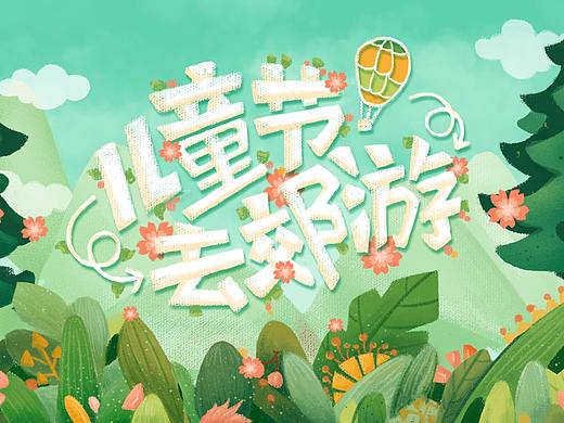 插画大合集(个人主页-ZMzg5NzMyOTY=) - 商业插画 - 站酷设计师赵小花92原创素材 - 站酷ZCOOL