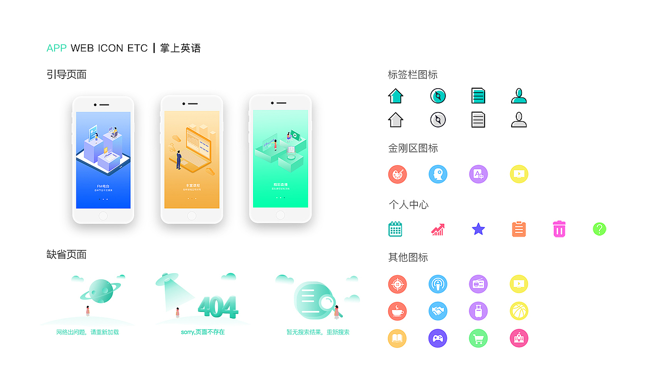 ui作品集（图ZMTk4MTg0NjAw） - APP界面 - 站酷设计师e小天蝎原创素材 - 站酷ZCOOL
