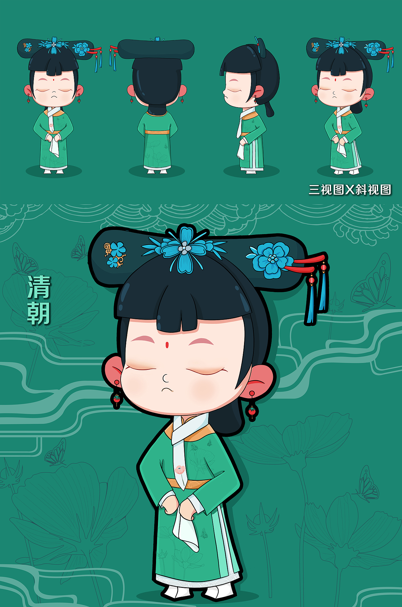 中国古代女子图鉴