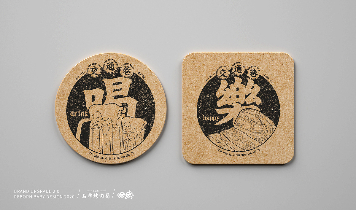 餐饮IP品牌升级2.0--交通巷