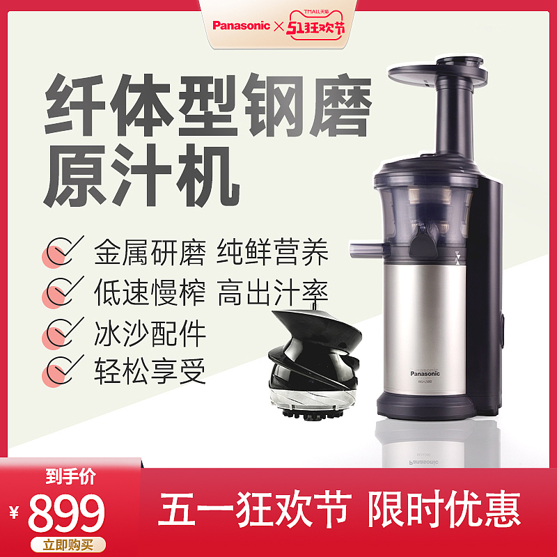 松下主图-五一活动