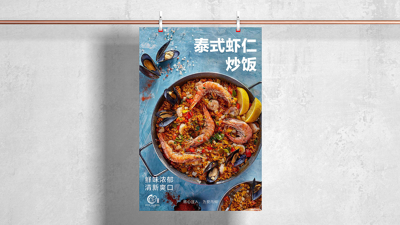 翻浪海 海鲜餐饮VI设计（图ZMjY3NTM5MTMy） - 品牌 - 站酷设计师caaaaavi原创素材 - 站酷ZCOOL