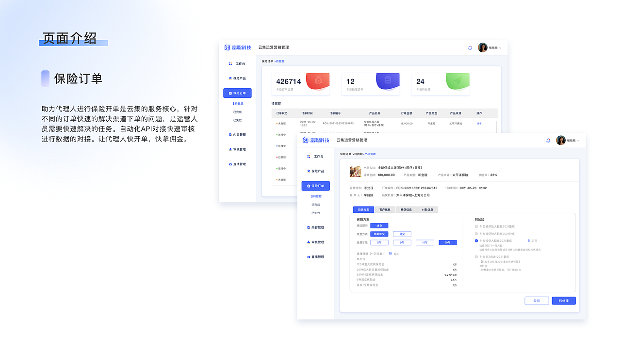 2021 求职作品集（图ZMjc1OTQ0NDAw） - APP界面 - 站酷设计师有机大米原创素材 - 站酷ZCOOL