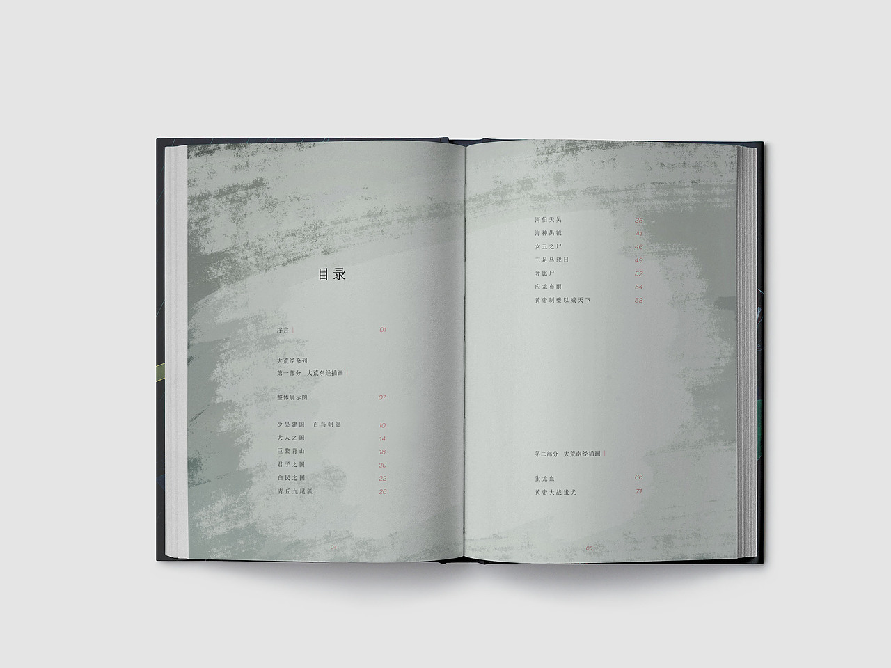 《初山海》绘本书籍设计(图ZODMzNTc5NjQ=) - 书籍/画册 - 站酷设计师Yulia_玉莲原创素材 - 站酷ZCOOL