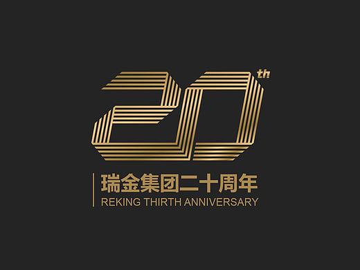 瑞金20周年物料设计