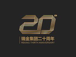 周年庆