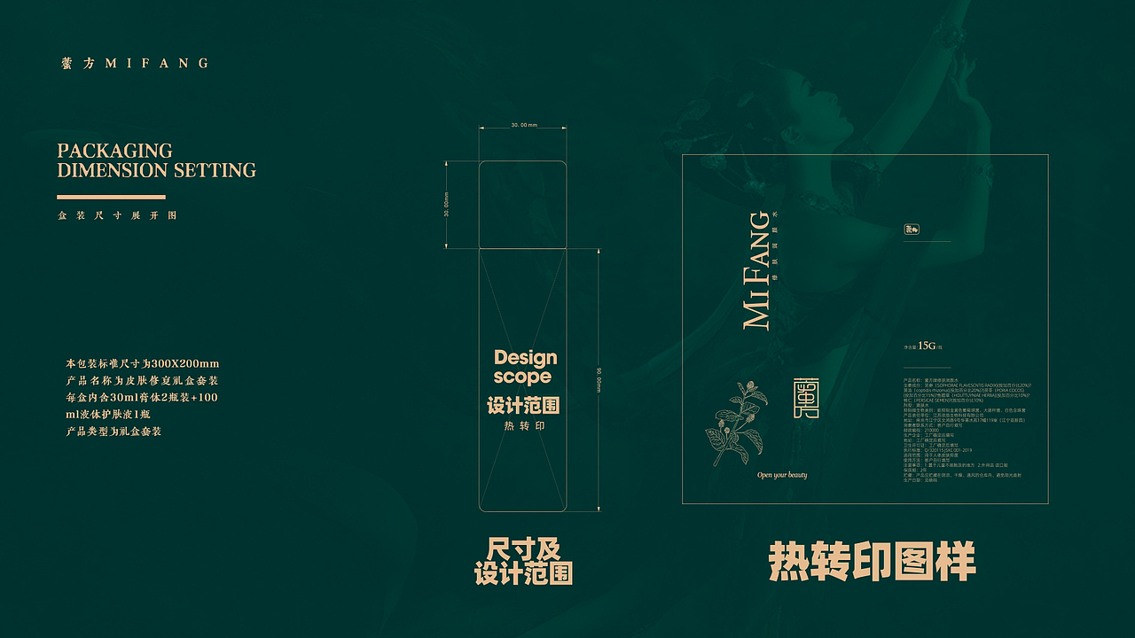 药妆包装设计方案(图ZMTk5ODg0MzQ4) - 包装 - 站酷设计师一叶到知秋原创素材 - 站酷ZCOOL