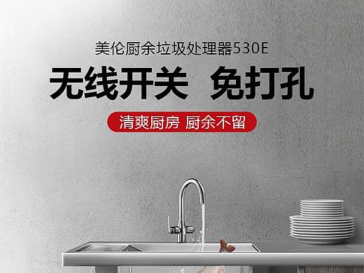 厨余垃圾处理器详情页