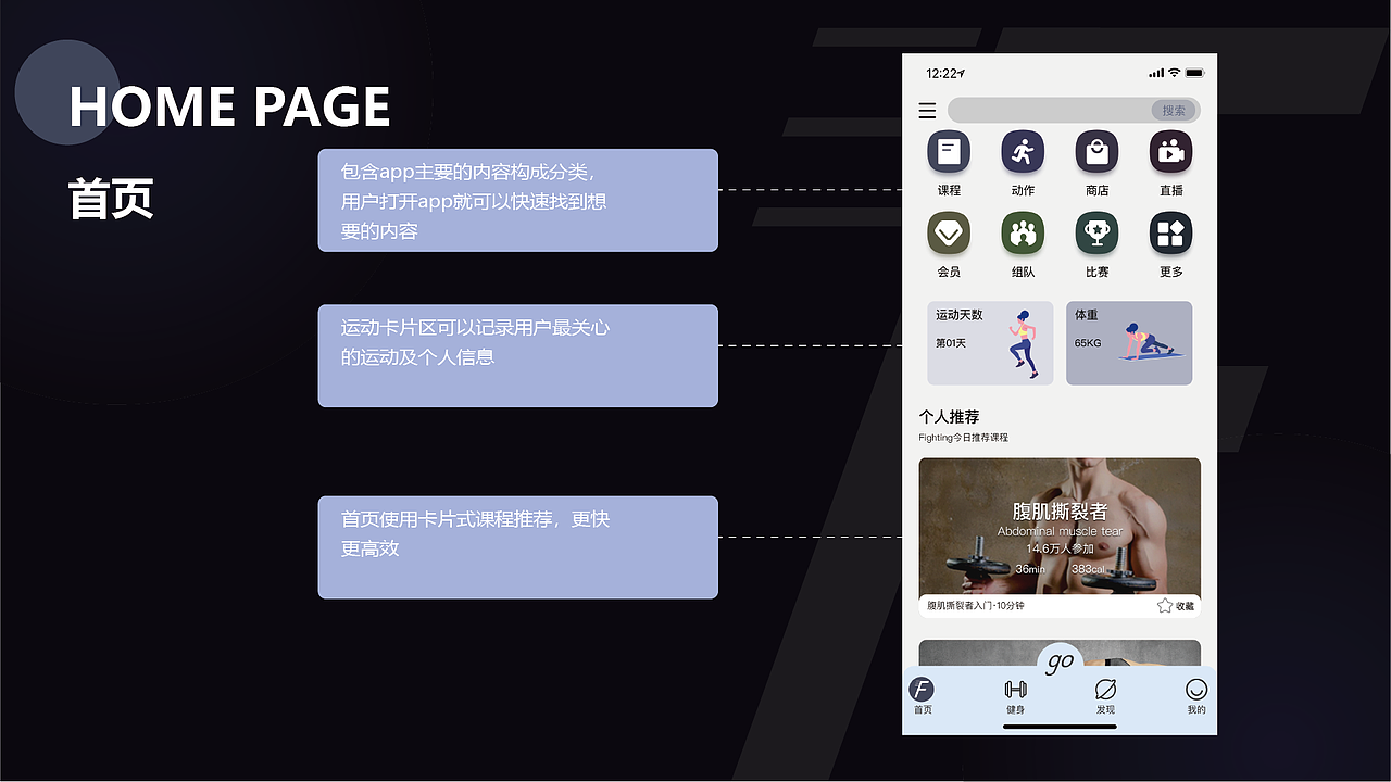 Fighting 运动APP（图ZMjcwNzA0NTc2） - APP界面 - 站酷设计师振叔叔不是叔叔原创素材 - 站酷ZCOOL