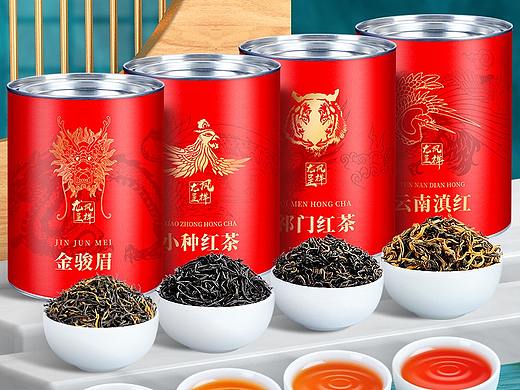 四大红茶组合主图