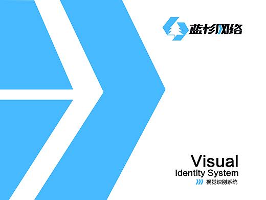 蓝杉网络VI手册
