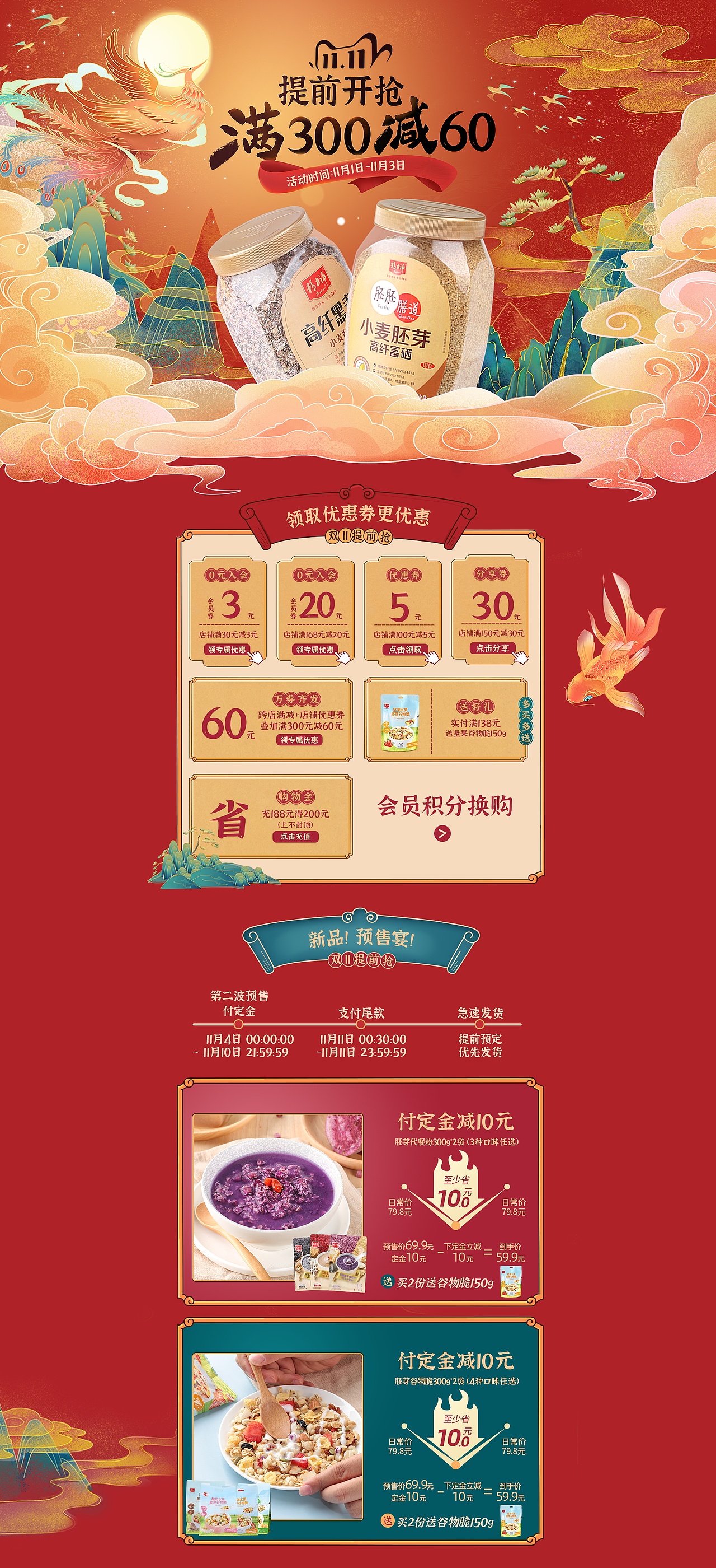 记录双11（图ZMjI5ODk3Njg0） - 电商 - 站酷设计师设计师南蔷原创素材 - 站酷ZCOOL