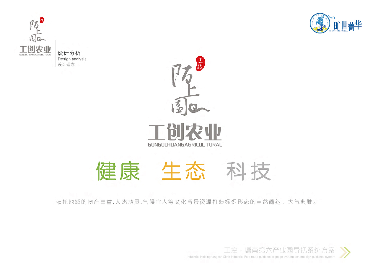 环境标识导视系统方案（图ZMjY3MDkxNTky） - 其他空间 - 站酷设计师旷世菁华原创素材 - 站酷ZCOOL