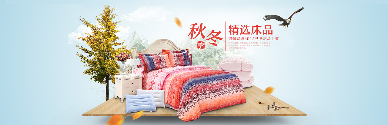 家纺（图ZOTA1MDYyODQ=） - 运营设计 - 站酷设计师简乙原创素材 - 站酷ZCOOL
