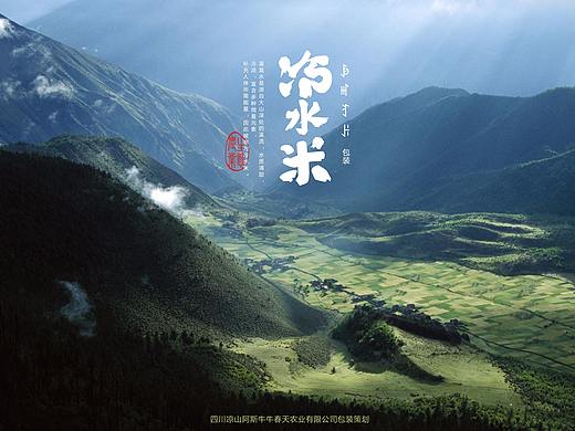 大凉山农产品