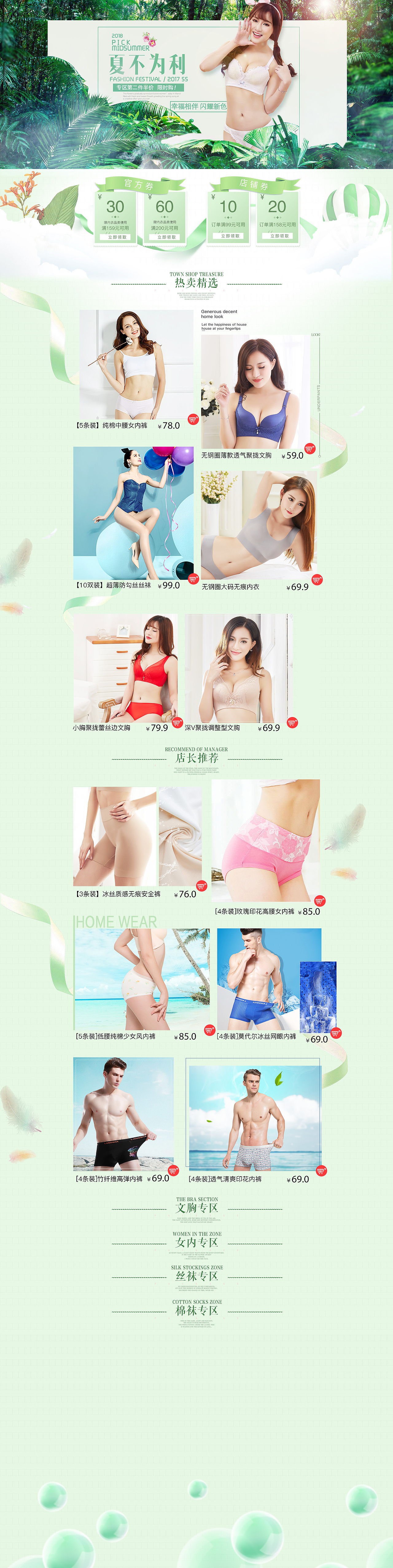 2016/2018（图ZMTI0MDYwNDg0） - 电商 - 站酷设计师曼城烟雨只为等你原创素材 - 站酷ZCOOL