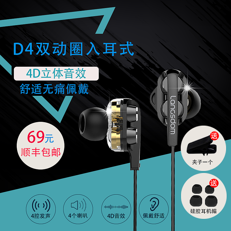 耳机主图（图ZMTM4NDk0MDUy） - 宣传物料 - 站酷设计师星空骑士原创素材 - 站酷ZCOOL