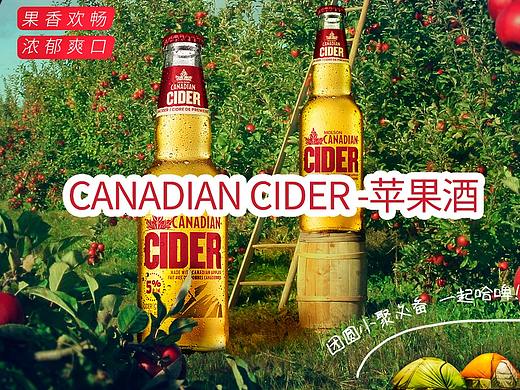 苹果酒banner合成