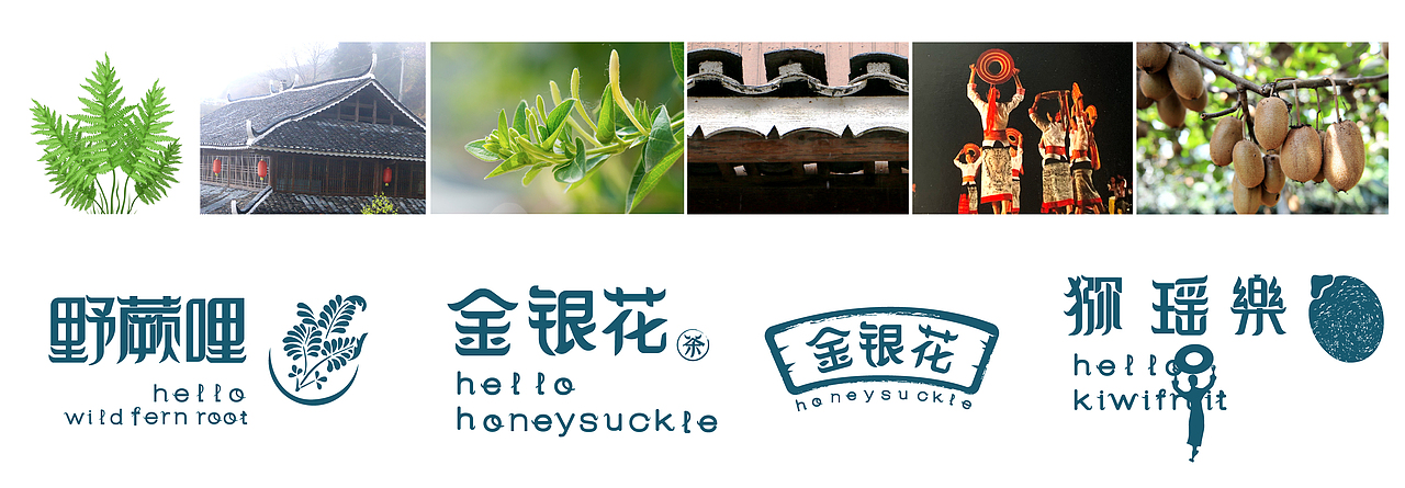 精准扶贫视野下 小沙江花瑶土特产包装设计研究（图ZMTY0NzM3MTY4） - 包装 - 站酷设计师AMYAIL原创素材 - 站酷ZCOOL