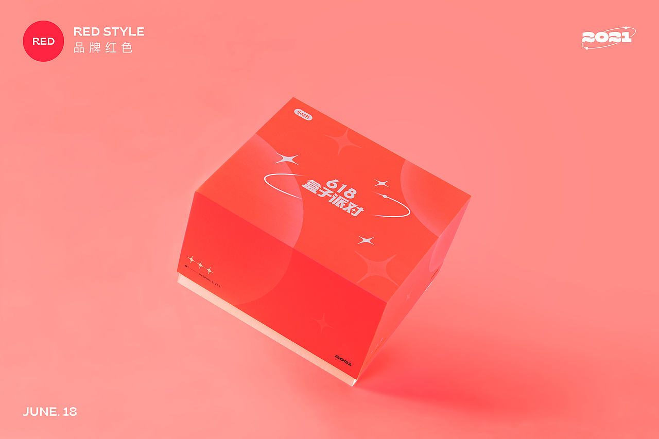 小红书618盒子派对活动|平面|包装|那祝你新年大吉吧_原创作品-站酷