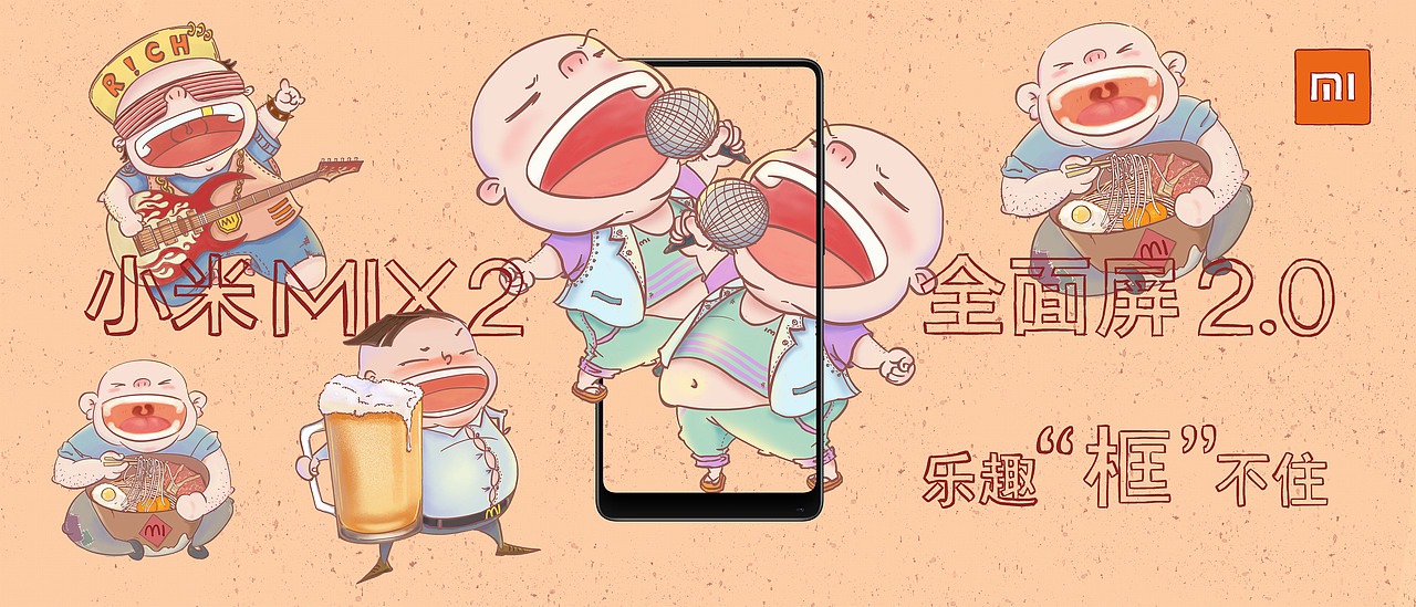 吃喝玩乐，乐趣框不住（图ZMTAwOTQ1NjU2） - 海报 - 站酷设计师哩啰哩原创素材 - 站酷ZCOOL