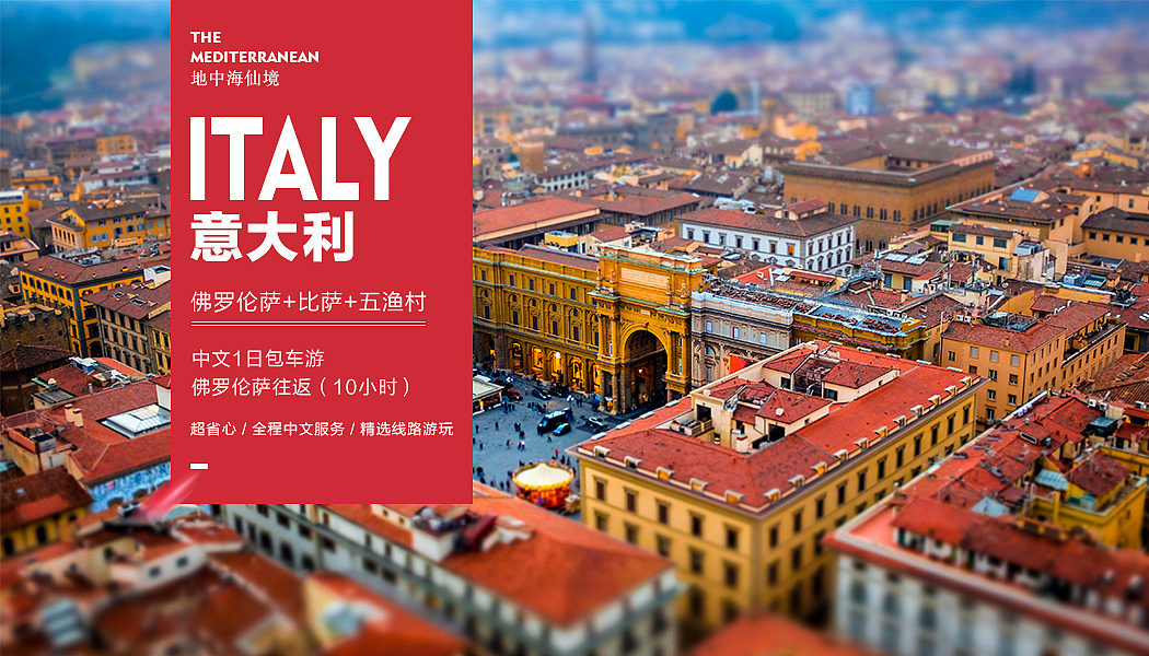 旅游banner