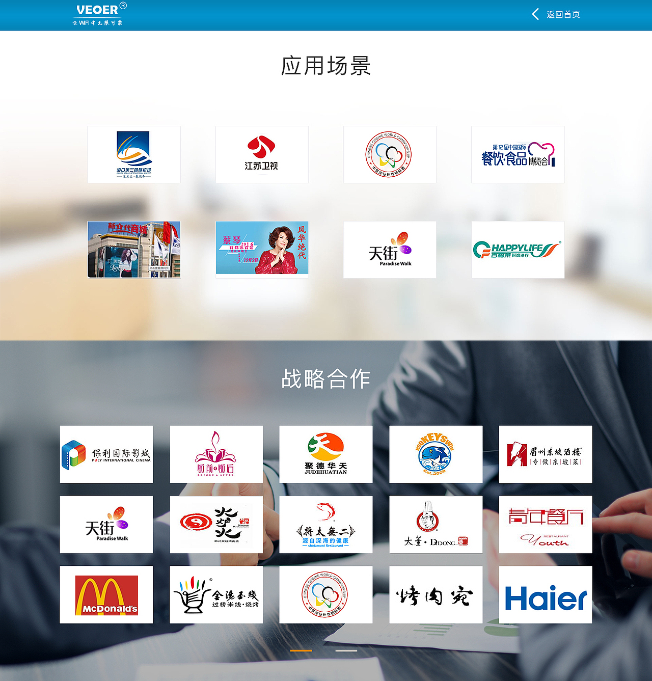 官网设计（图ZMTA2OTc0Mzg0） - 企业官网 - 站酷设计师画船听雨眠98原创素材 - 站酷ZCOOL