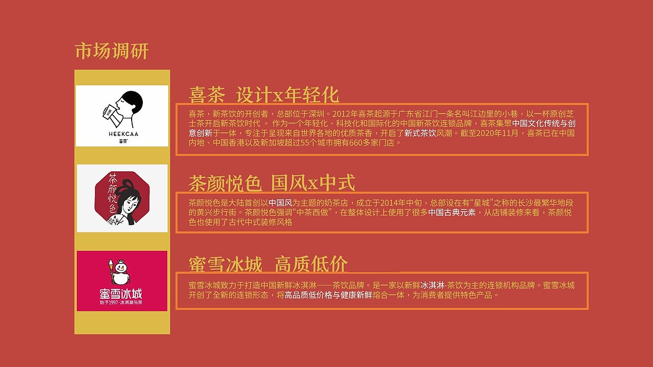 【品牌设计】“本草手作”茶饮休闲展示空间设计（图ZMjY3NjI0MjE2） - 品牌 - 站酷设计师芥子Smallest原创素材 - 站酷ZCOOL