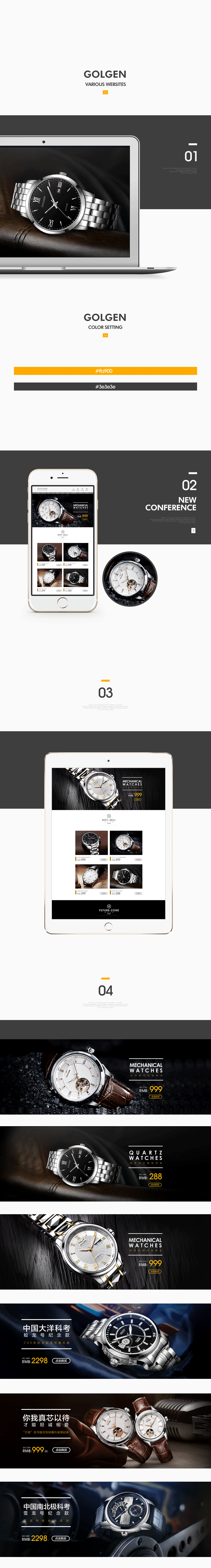 最近做的一些乱乱的页面（图ZMzI1MTU2MjQ=） - 电商 - 站酷设计师小莫p莫莫原创素材 - 站酷ZCOOL