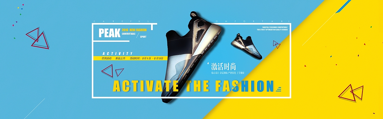 男鞋合成+扁平风（图ZNjExMTc0NTI=） - 运营设计 - 站酷设计师Mzzzzz_s原创素材 - 站酷ZCOOL