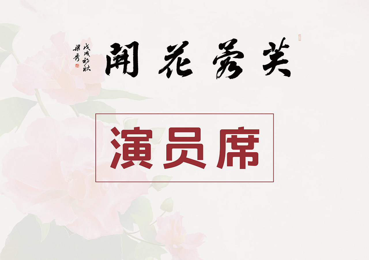 一些关于诵读会的物料~活动很成功~（图ZMTM3NDQxNDAw） - 海报 - 站酷设计师琴子欧尼原创素材 - 站酷ZCOOL