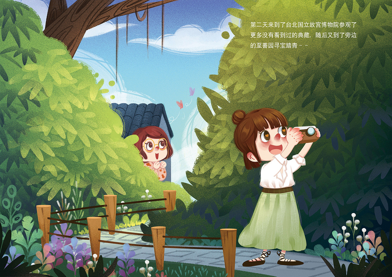 在路上之台湾篇 (全篇)