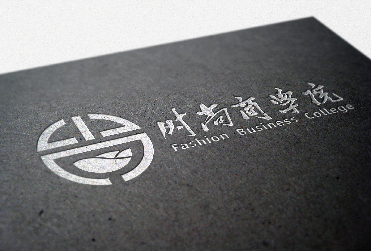 时尚商学院logo方案一（图ZMTc3NjY5Mzky） - Logo - 站酷设计师明明是我0114原创素材 - 站酷ZCOOL