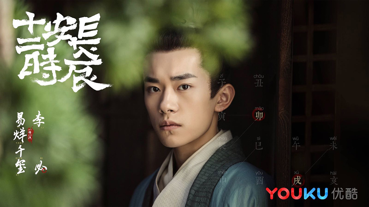 三兔ThreeTo海报《长安十二时辰》（图ZMTY2ODA5MjM2） - 海报 - 站酷设计师三兔传媒ThreeTo原创素材 - 站酷ZCOOL