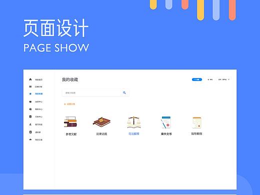 后台系统
