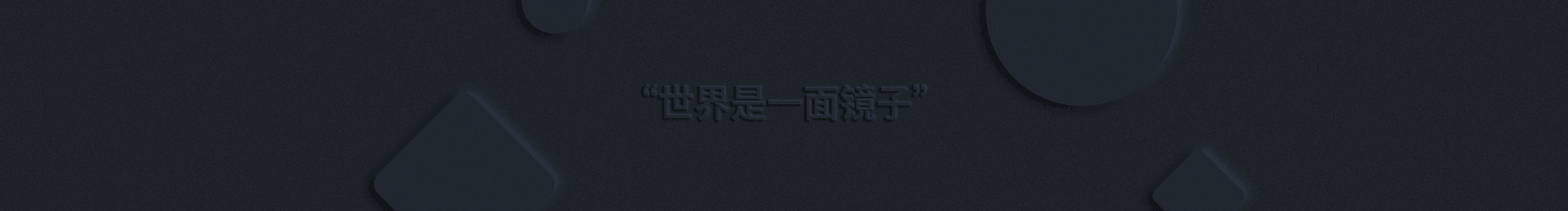 呼叫啊肖的个人主页（封面预览） - 主页封面设置 - 站酷设计师呼叫啊肖原创素材 - 站酷ZCOOL