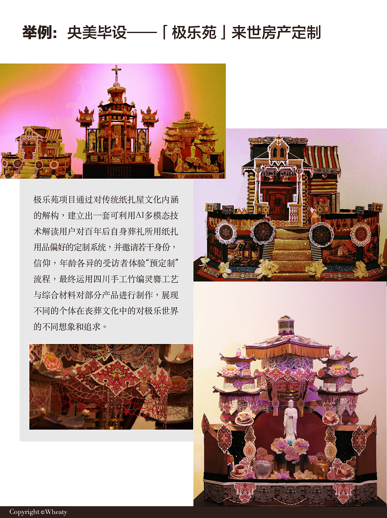 丧葬文化承载文化精神如何传承｜全面解析（图ZMzcyMDkxNDY4） - 其他工业/产品 - 站酷设计师三一設計Wheaty原创素材 - 站酷ZCOOL