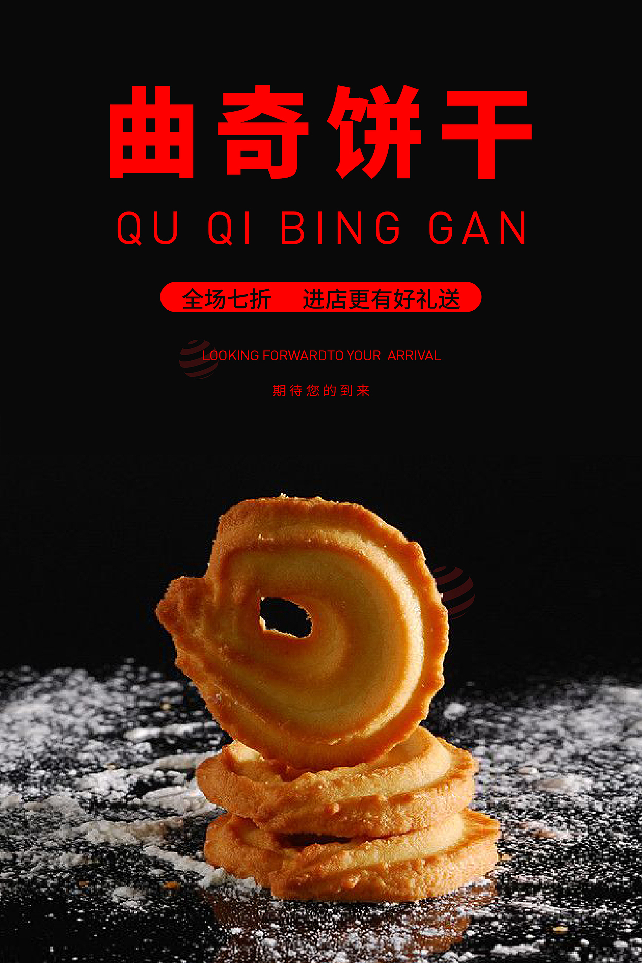 甜品海报（图ZMTMyNTY2NzA4） - 海报 - 站酷设计师尧115原创素材 - 站酷ZCOOL