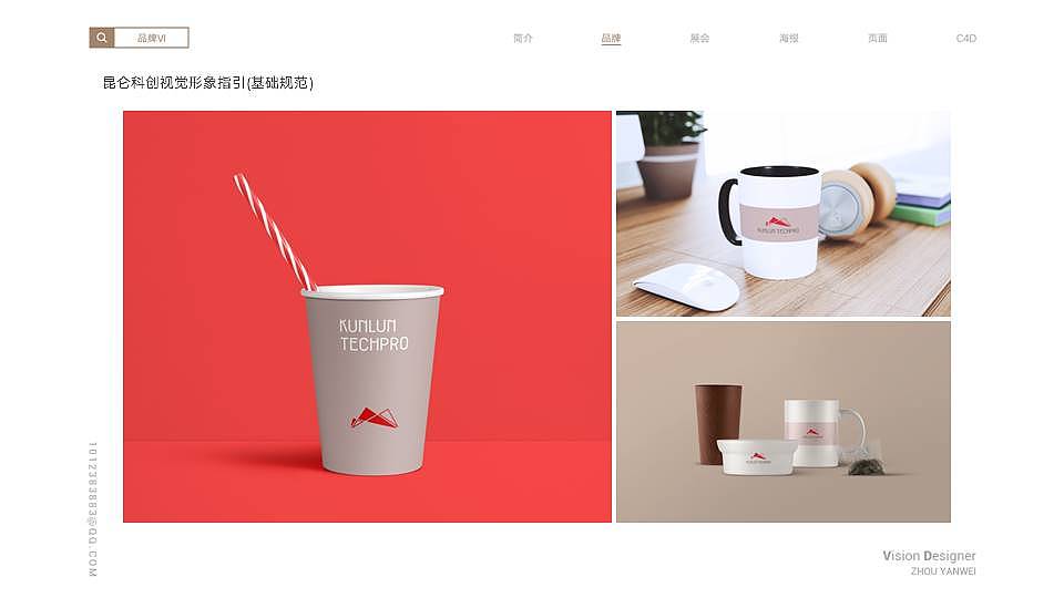 2021作品集（图ZMjU5MDg0Mjk2） - 其他平面 - 站酷设计师一岁就很乖原创素材 - 站酷ZCOOL