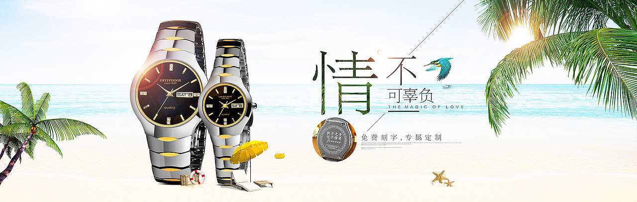 淘宝天猫 海报合集 2015最近做的海报广告图 Banner 母婴/手表/酒